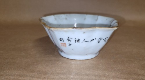 Porcelaine chinoise ancien - chinoise, bol