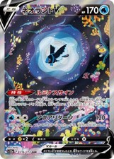 Lumineon V SAR 216/172 VSTAR Universe S12a Pokemon Card Japanese [Near Mint]