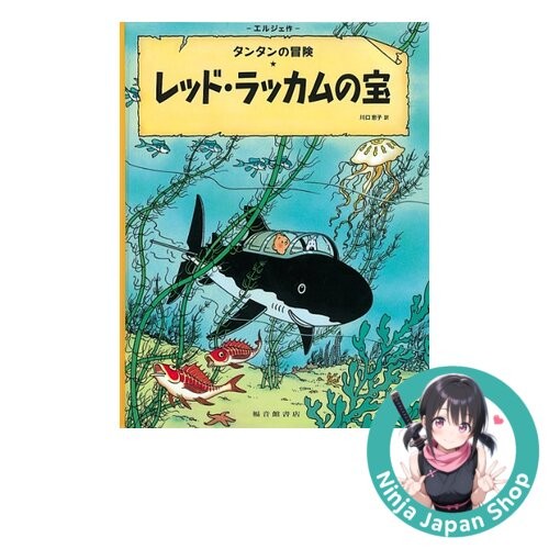 The adventures tintin red - adventures,