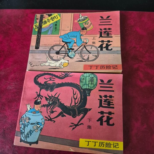 Tintin lotus bleu en - le,