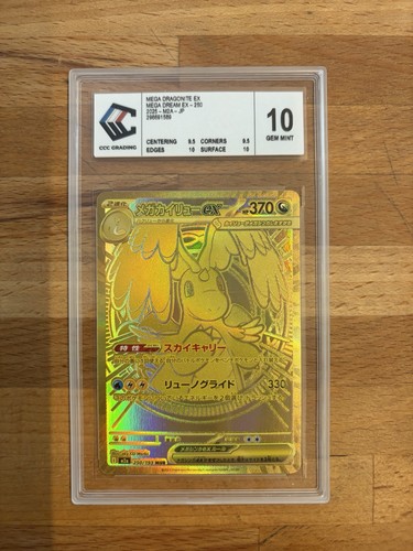 Mega dragonite ex - (dracolosse),