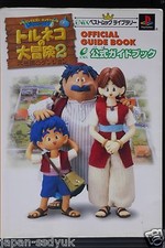 Personnages Dragon Quest : guide officiel Torneko The Last Hope - Japon