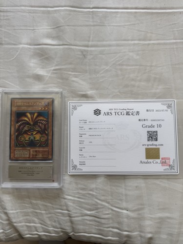 Exodia premium pack - pack, 1999