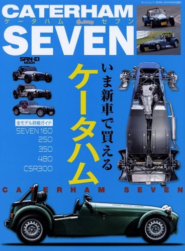 Book caterham seven - [book],