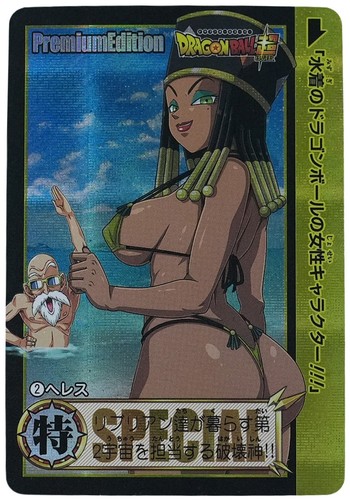 Carte dragon ball heles sexy - carte,
