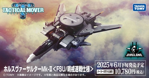Takaratomy diaclone reboot - takaratomy,