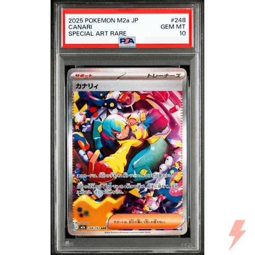 Psa canari sar 248 - psa,