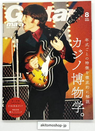 John lennon epiphone casino - john,
