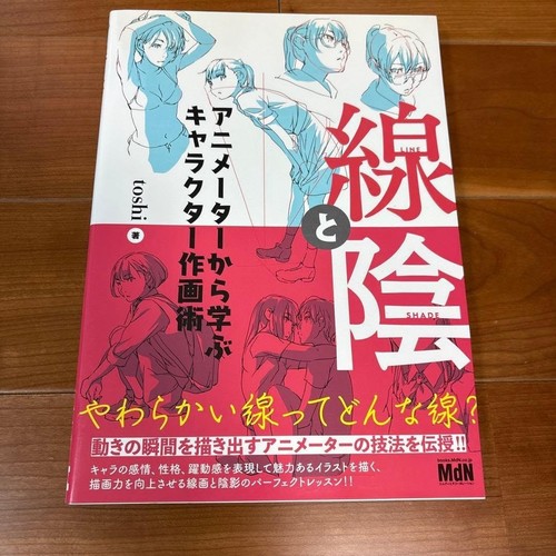 How draw manga line - to,