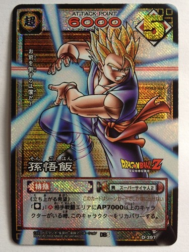 Dragon ball card - card, prism