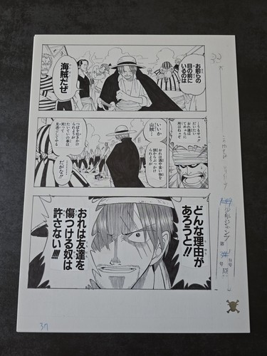 Illustration manuscrit planche