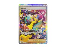 Canari SAR [M2a 248/193](High