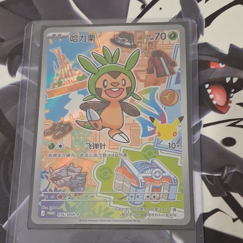 Nintendo pokémon jcc chespin - nintendo,