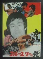 1976 VINTAGE BRUCE LEE 李小龍 BETTY TING PEI 丁佩 TAIWAN CHINA HK 香港 TVB MEGA RARE!!!