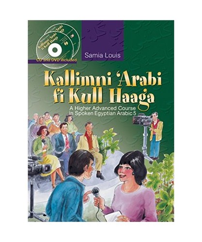 Kallimni arabi kull - fi, haaga
