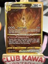 Carte POKEMON ARCEUS GG70/GG70