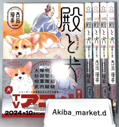 Tono inu vol 5 - inu, vol.1-5