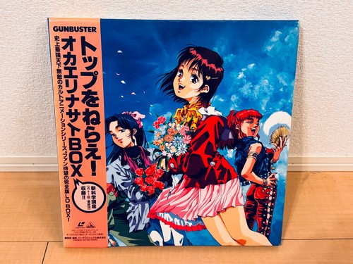Visez haut gunbuster - le, !