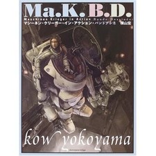 Japan Art book Ma.K.B.D. Maschinen Krieger in Action Bande Dessinee F/S