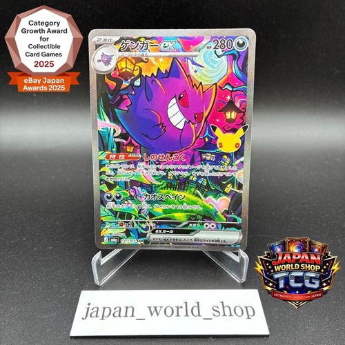 Gengar sar 131 103 - ex, pack
