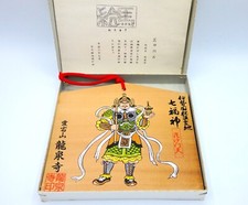 Grand panneau de prière