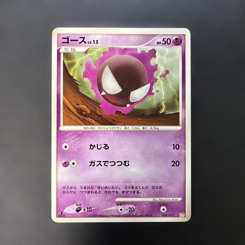 Carte pokemon gorse - carte,