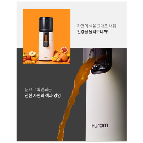 Extracteur jus lent hurom - jus,