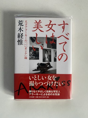 Araki nobuyoshi all - all, are
