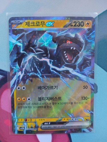 Carte pokémon 037 086 - 037/086, ex