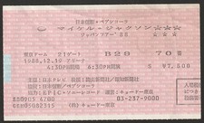Michael Jackson Ticket Billet