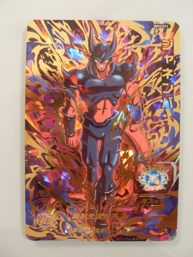Carte super dragon ball - ball, heroes