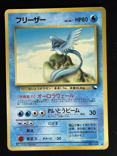 Articuno 144 distributeur - articuno, n°144