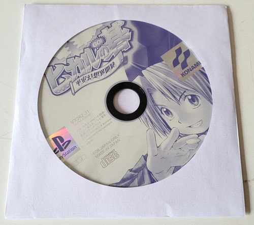 Seul hikaru no go heian - seul*,