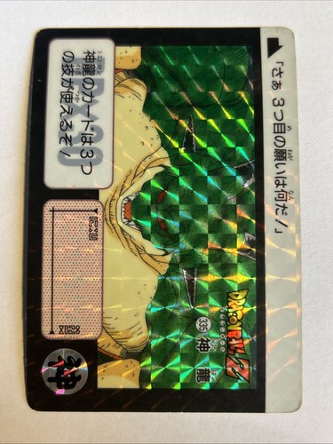 Dragon ball carddass - ball,