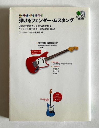 Fender mustang book japan mini - mustang,