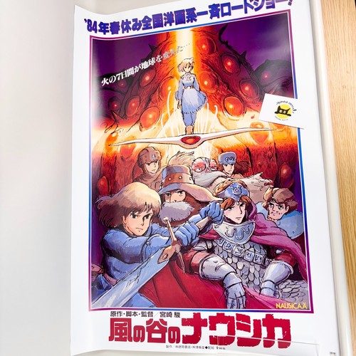 Ghibli nausicaa vallée - nausicaa, la