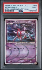 PSA 9 MINT Arceus LV.X 1st ED