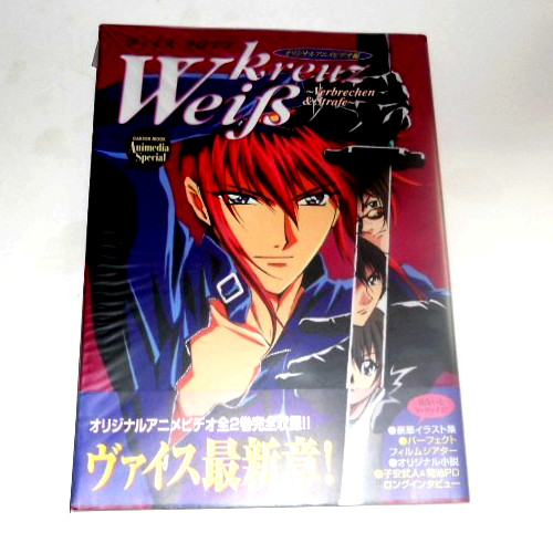 Japanese weiss kreuz artbook - japanese,