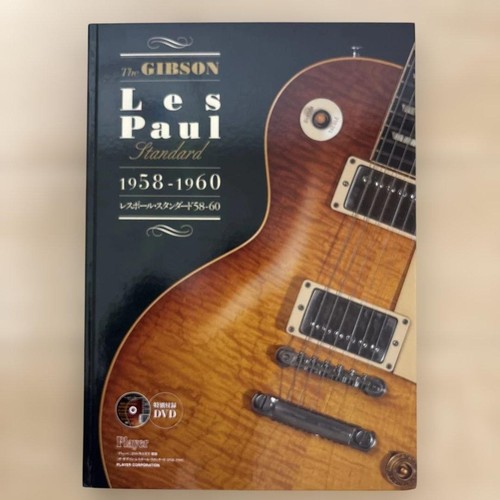 The gibson les paul - les, standard