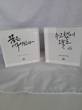 Decorative Plexiglass Plaques X 2 - Dreams come  true and great job today!