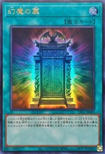 LPG1-JP005 - Yugioh - Japanese - Illusion Gate - Ultra