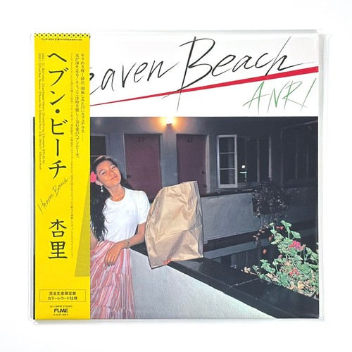 Anri heaven beach - anri,