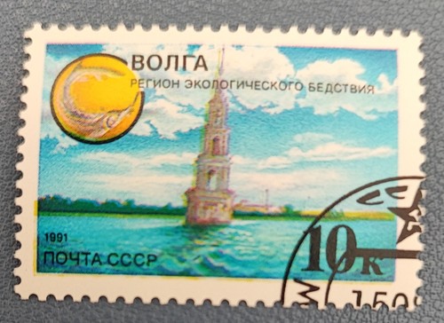 Timbre russie cccp ruissie - timbre,