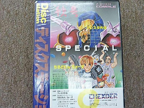 Compile disc station special - disc,