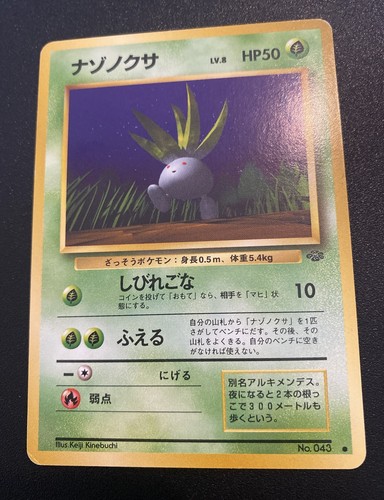 Pokemon card carte - carte, oddish