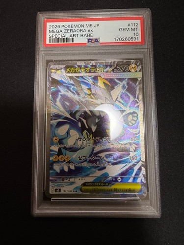 Pokemon japonais mega zeraora - pokemon,