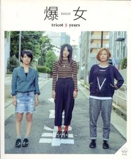 Music magazine with DVD Bakujo tricot 5 years rank B