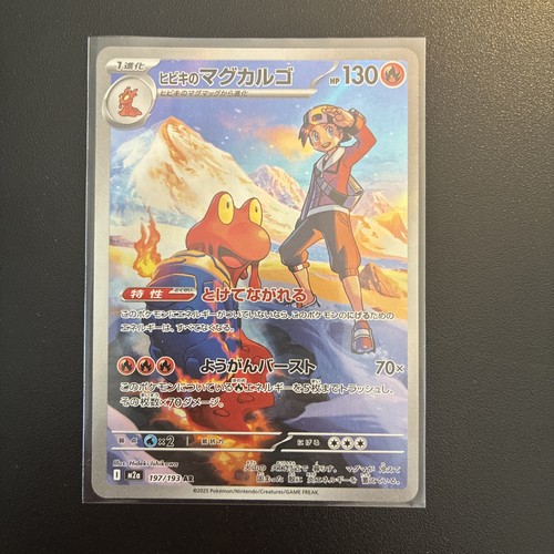 Carte pokémon jap - pokémon,