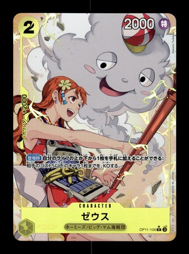 Carte one piece - one, r