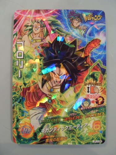 Carte dragon ball heroes - carte, dbh